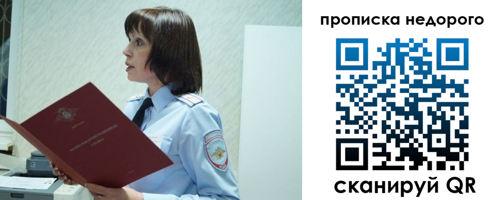 прописка законно в Костомукше