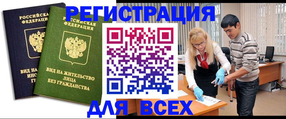 прописка иностранных граждан в Костомукше