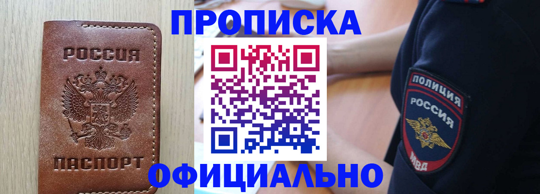 прописка ребенка в Костомукше