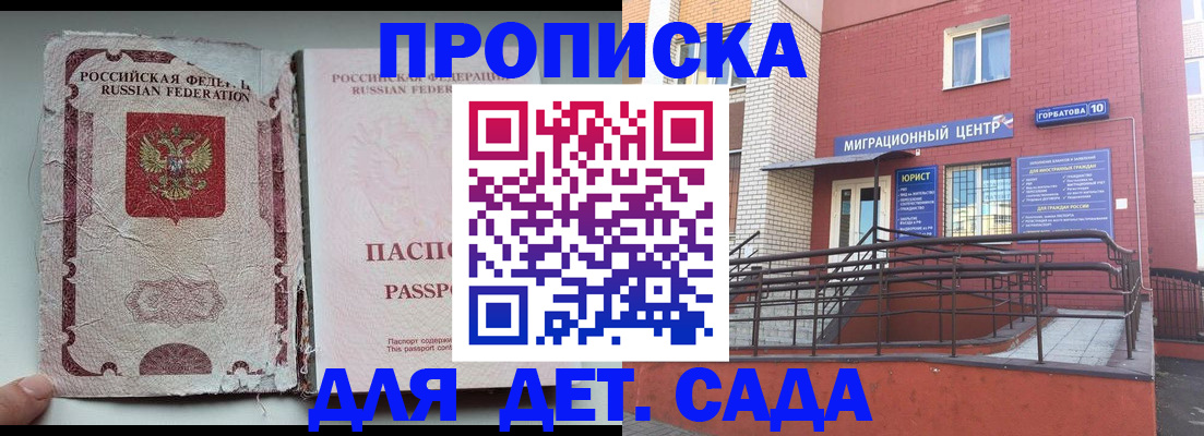 где прописаться в Костомукше