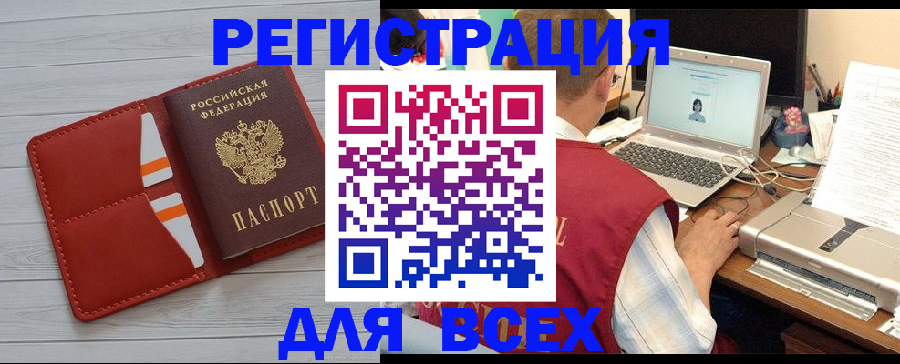 временная прописка в Костомукше