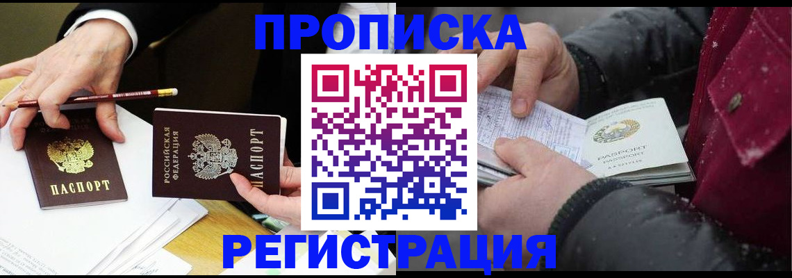 прописка паспорт в Костомукше
