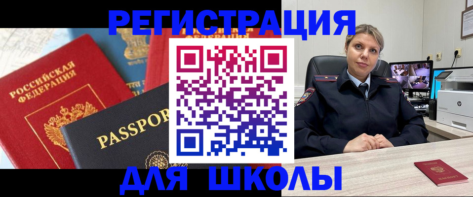 прописка для работы в Костомукше