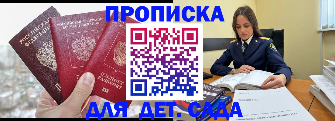 временная регистрация 2025 в Костомукше